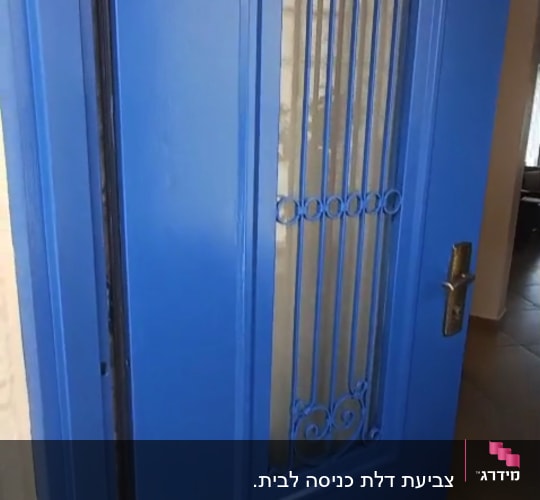 דלת כניסה ומשקוף צבועים בצבע כחול